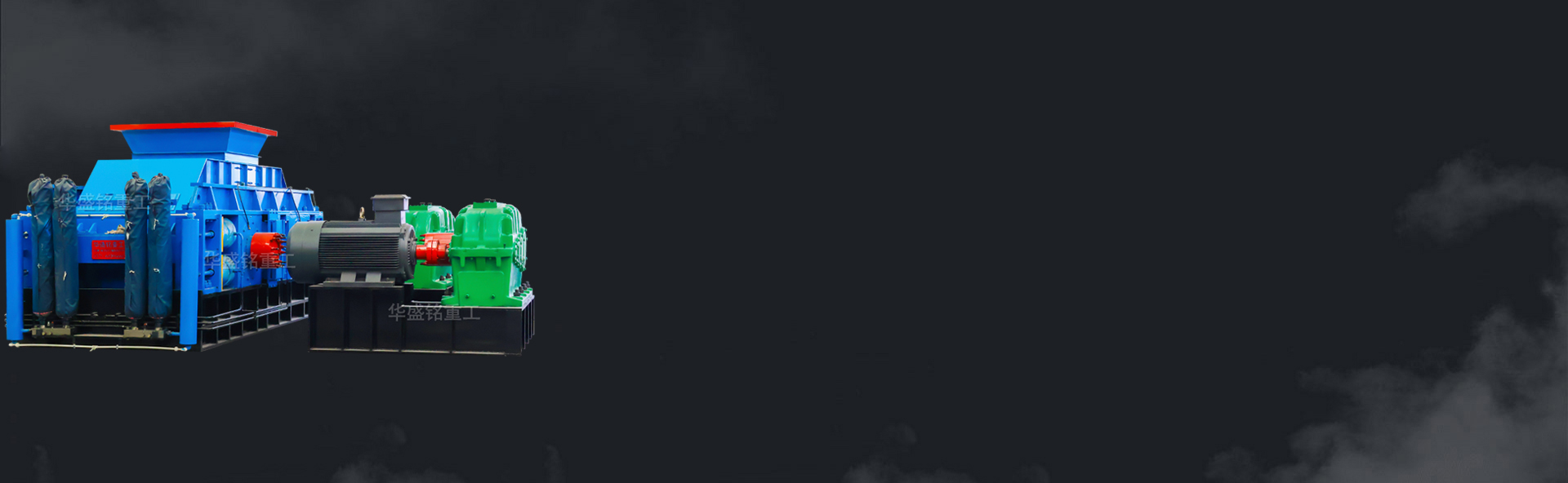 對(duì)輥破碎機(jī)、河卵石制砂機(jī)、石頭制砂機(jī)